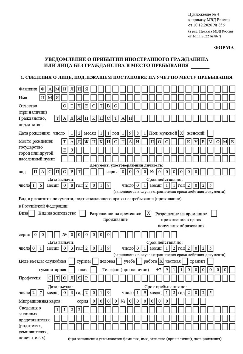 временная регистрация в Красноуфимске